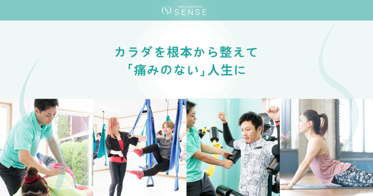 bodyconditioning SENSE ボディコンディショニングセンス 大阪店